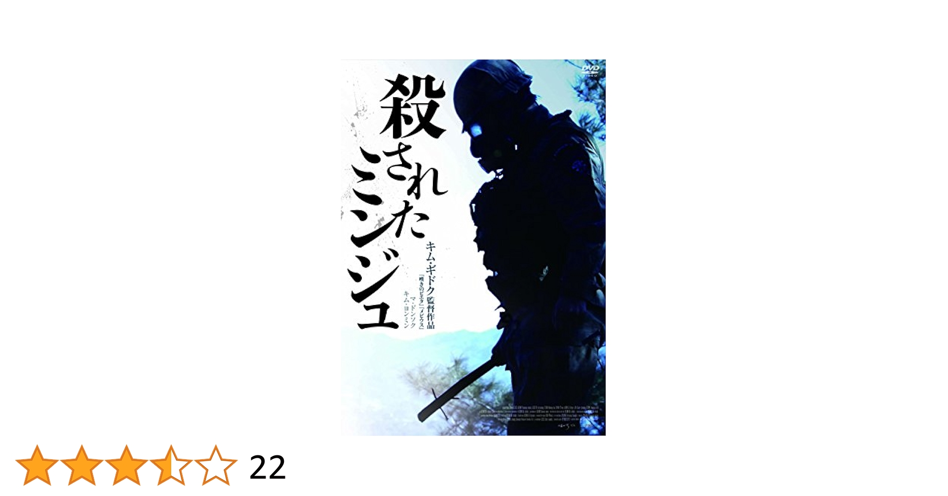 殺されたミンジュ [DVD] n5ksbvb 81wkmG0oknL._UF350,350_QL50_.jpg